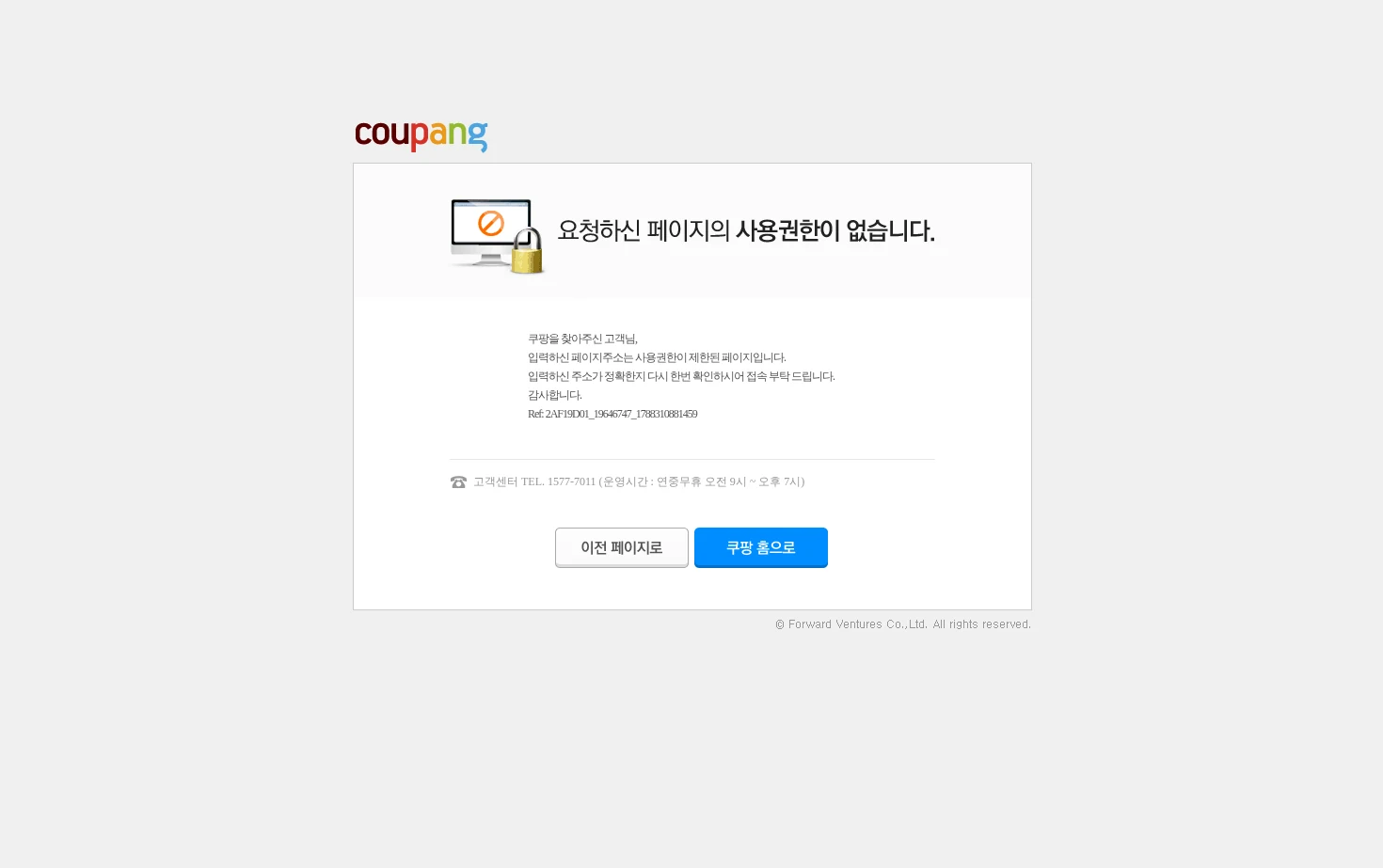 Coupang 页面快照